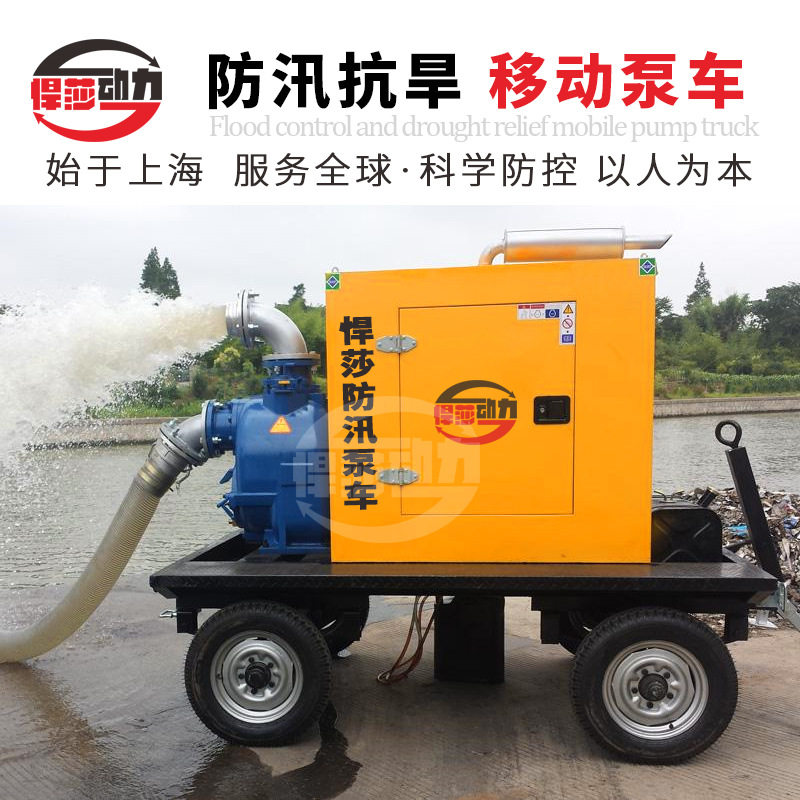 防汛排涝牵引式柴油移动泵车