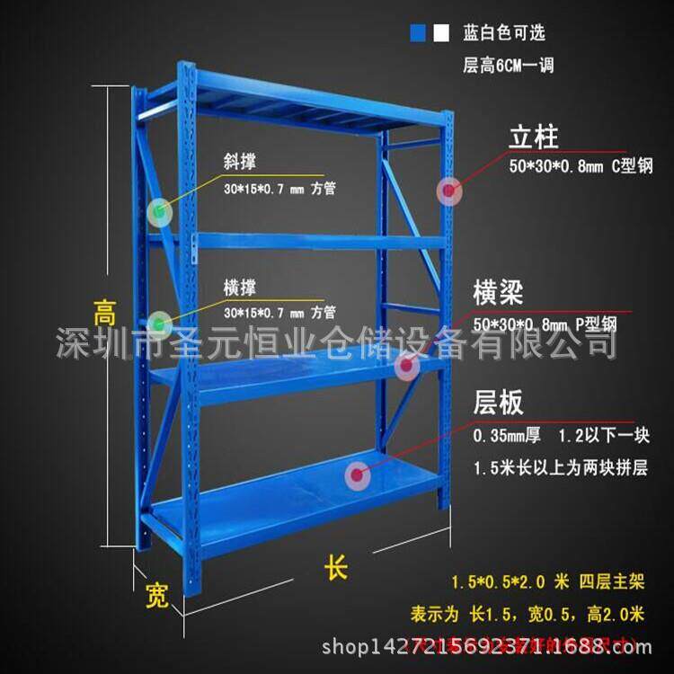 型货中架仓储货架库房货架深圳货货架制组装货架服装架钢货架