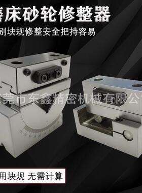 角度砂轮修整器AP50AP60磨床斜度修整器成型器洗石器包邮