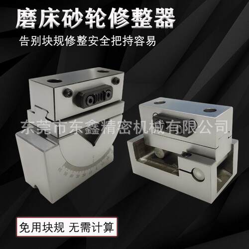 角度砂轮修整器AP50AP60磨床斜度修整器成型器洗石器包邮