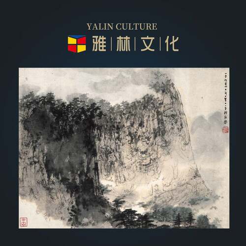 仿古名人字画傅抱石山水国画艺术微喷宣纸名家书画装裱卷轴画芯