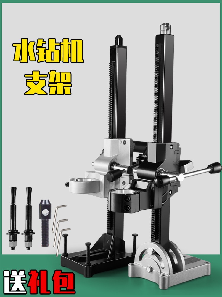 手持水钻机支架钻孔机固定架调角度打孔架子配件升降立柱架打眼架