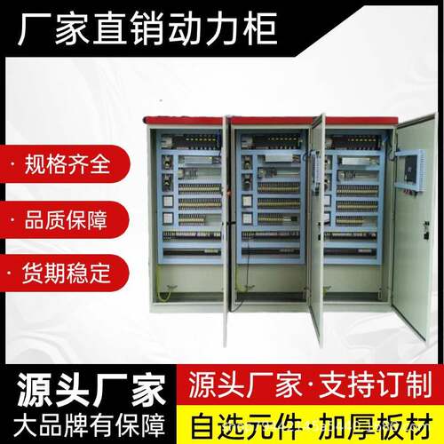 低压成套配电箱xl21动力柜不锈钢户外路灯照明控制箱进出线开关柜