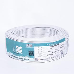 电线BVR铜芯线单芯多股软线 远东家用电线BVR2.51.5家装