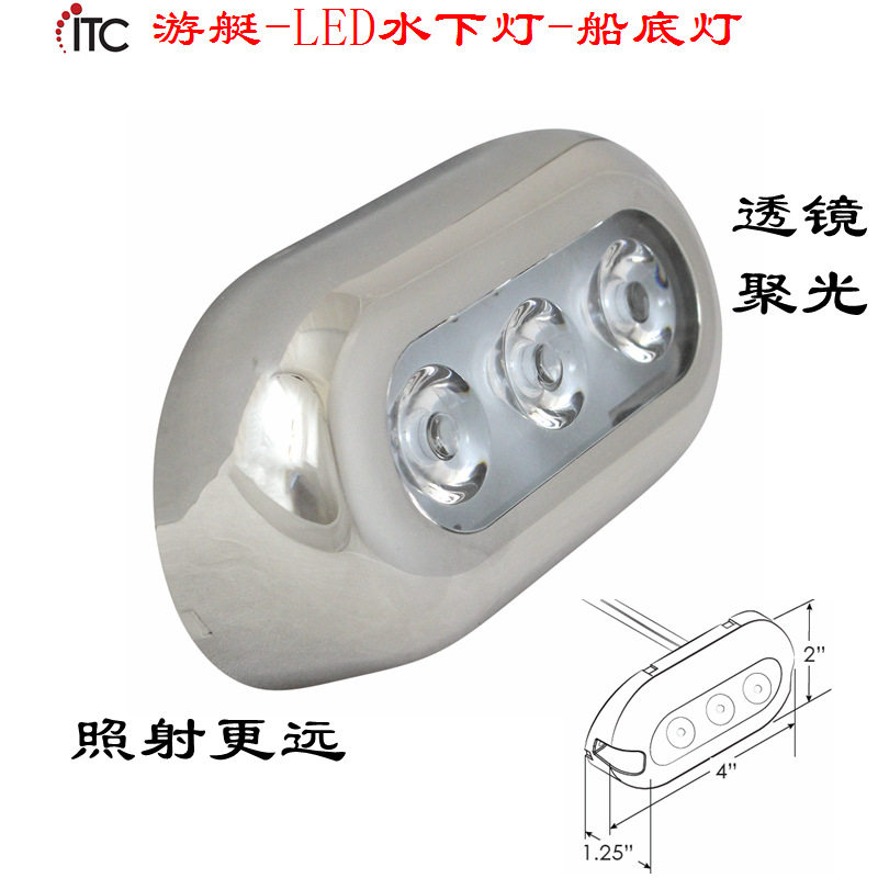 防水船底灯游艇灯尾灯,船用LED水下灯,排水灯,船边彩色亮化灯饰