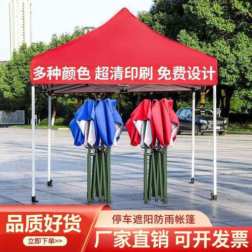 x颜雨棚加厚户广告外遮阳棚HCB折叠遮阳伞缩四脚夜市伸摆大伞摊防
