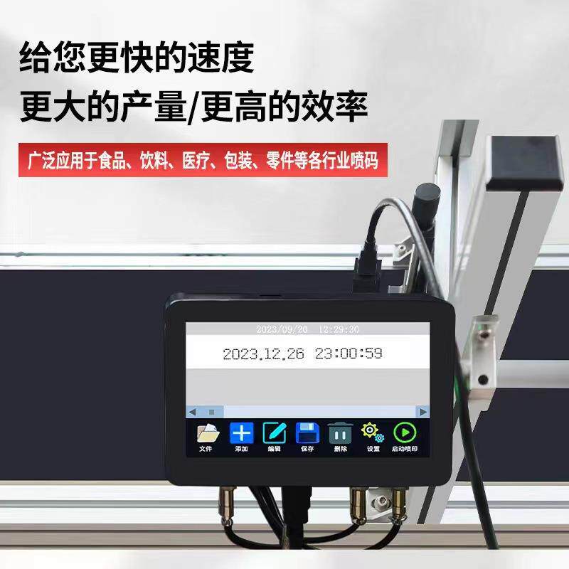 Yaomatec全自动在线式流水线喷码机打码机生产日期塑料袋纸盒批号