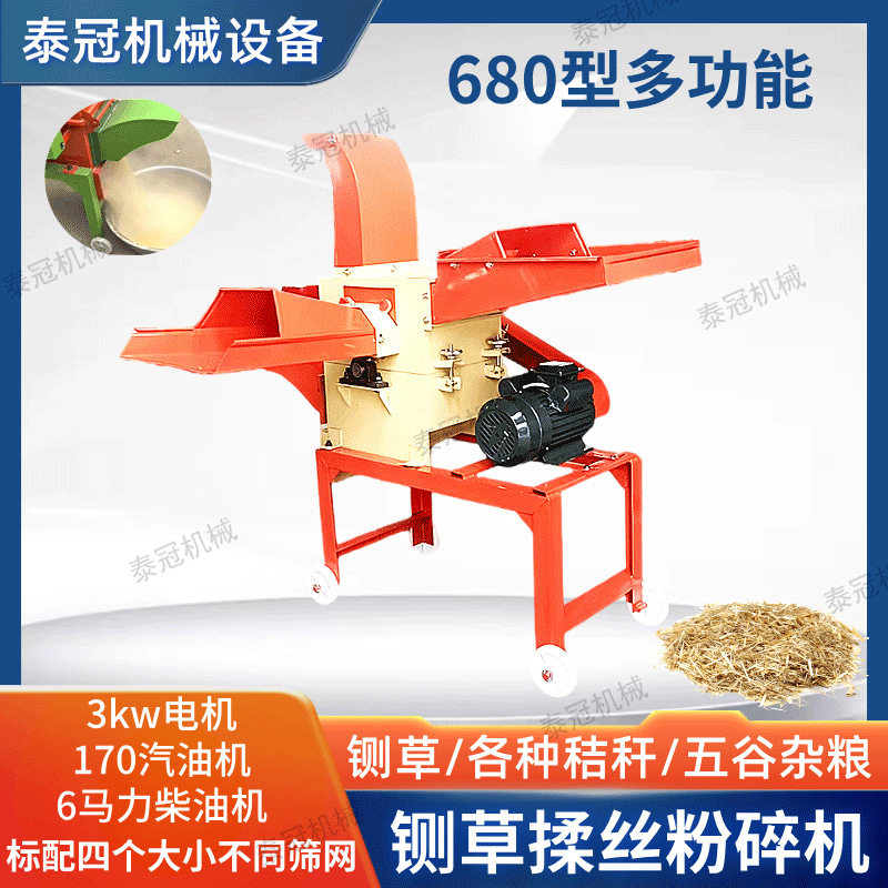 小型家用多功能粉碎铡草机 秸秆揉丝铡草机五谷杂粮粉碎机 680型