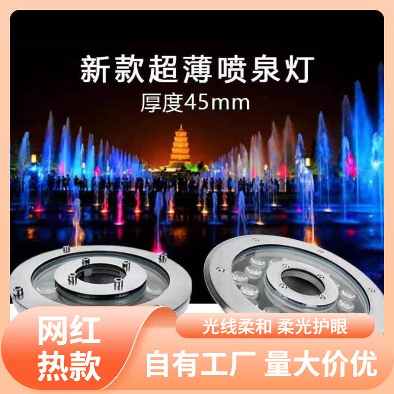 s%led嵌入式喷泉灯涌泉灯薄款水下灯七彩防水鱼池景观灯中孔水底