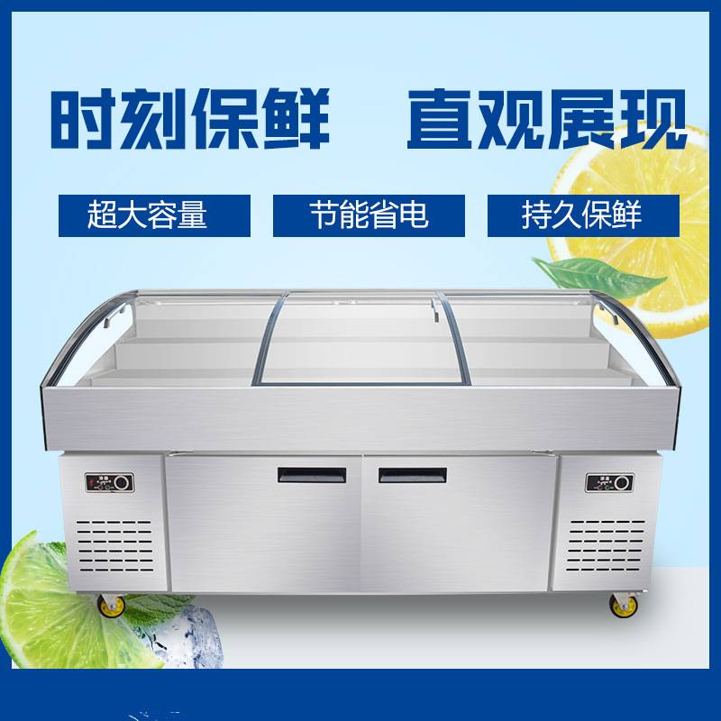 阶梯冰台展示柜商用凉菜柜冷藏海鲜冰箱烧烤菜品水果捞串串点菜柜