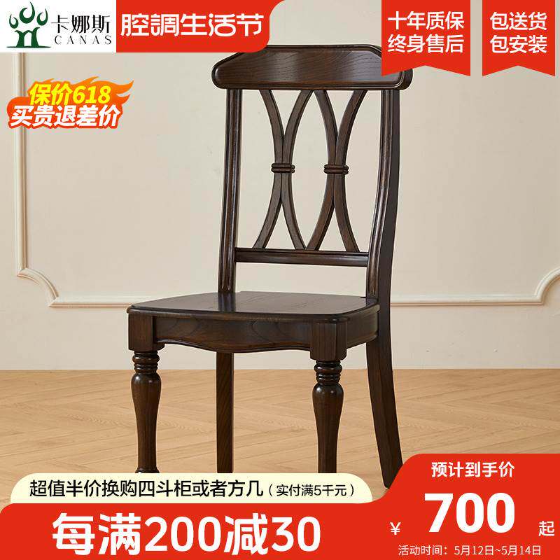0J美式全实木餐桌椅餐厅座椅家用椅子乡村复古家具原木书桌椅子餐