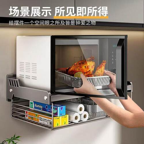 家用厨房壁挂式微波打炉置架免BGB孔微波炉烤箱上调物味品墙收纳