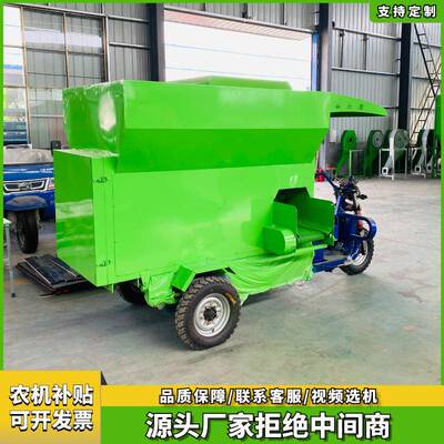 2立方羊电动料撒料车3立方养殖牛喂场车小型三轮草料PZT投料机