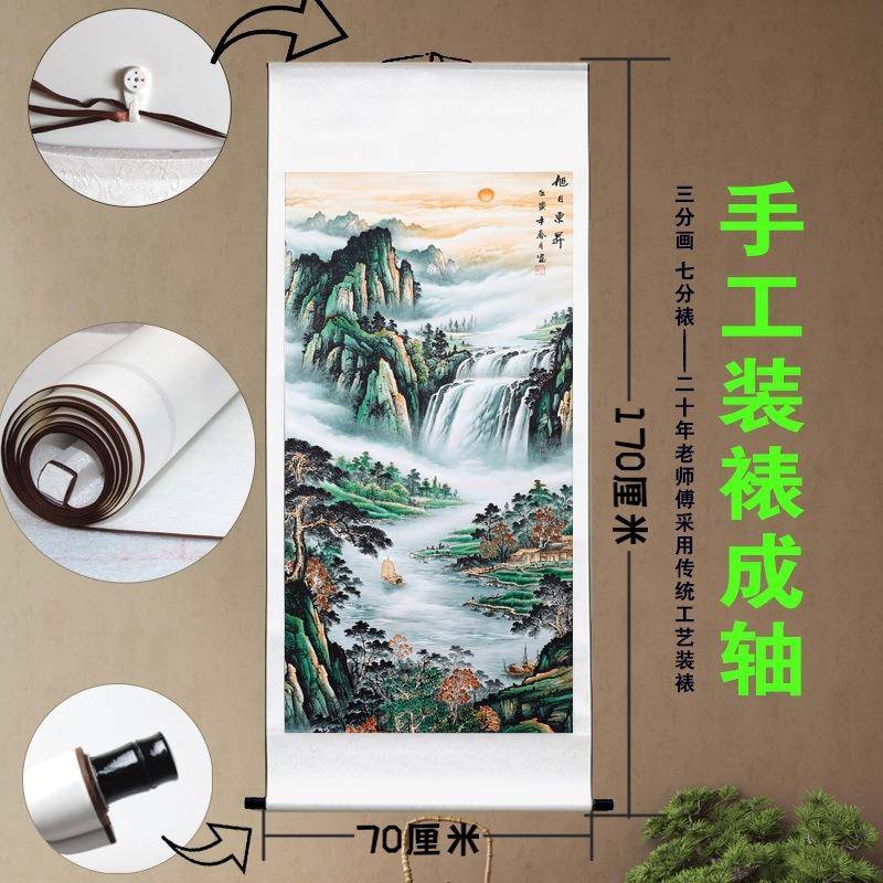 国画中堂装饰挂画卷轴山水风景竖画公玄YQQ77422关客厅办室式版中