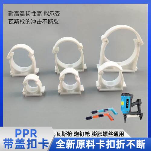 pp水管色固定r子白色卡灰拼接管夹2025塑料加厚带盖u型组合管16-1