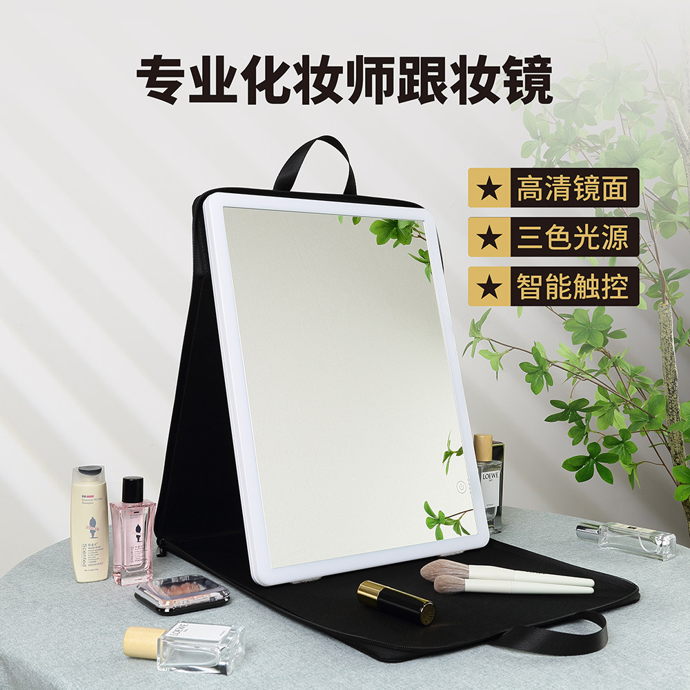手提便携led化妆镜折叠化妆师跟妆镜大号补光镜子