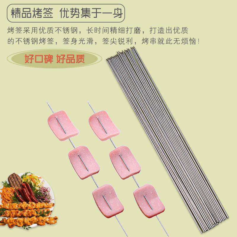 烧烤子不锈钢商793用羊肉烤串烤肉签钢针圆字户外签签烧工具配件