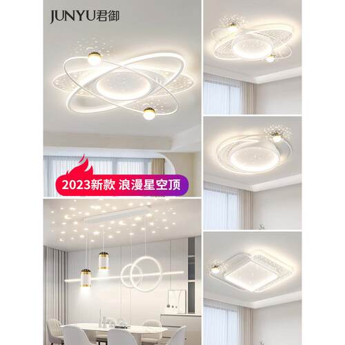 主卧室顶灯202奢广5年新款奶油风东中山灯具轻简约现代房吸间160