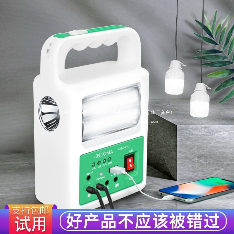 太阳能超亮多功能应急灯