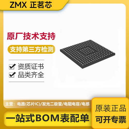 stm32h7系列IC芯片stm32h753xih6 stm32h745zit6 stm32h7b0vbt6