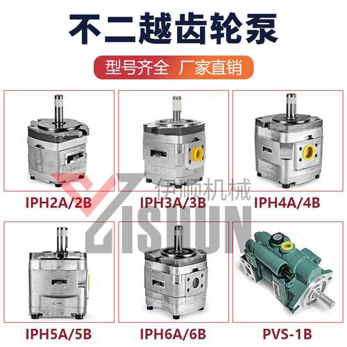 不二越N0ACHI齿轮泵PS/PZ/IPH23456A6Z/B-3.5/.5液压油泵PUSUVS12