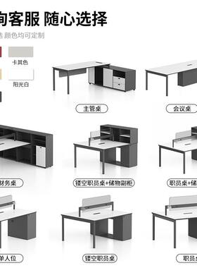 捷奥Q8办公桌椅组合办公4室工位职员办公员简约现代桌人位IWX卡位