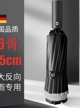 自96骨全动反向伞折结叠雨MSR伞男士车载大号加固加厚实晴抗风雨