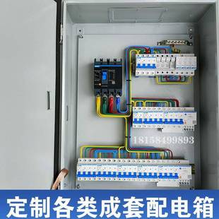成套配电箱三相四线低压开关控制柜强电布线箱家用照明电源箱