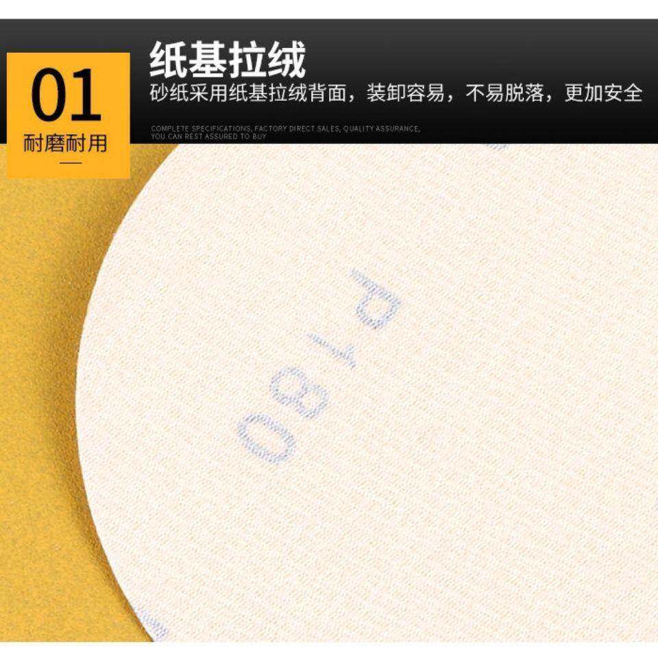 9寸孔圆形/干无磨黄砂磨纸汽车墙纸面家具打背绒自粘植绒黄砂砂皮