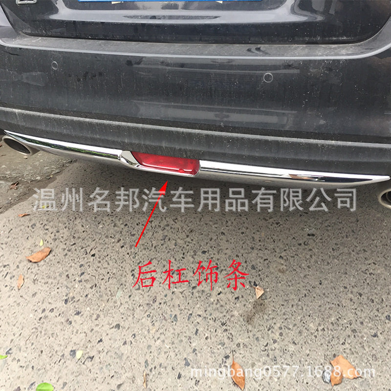 2016款天籁 改装专用 后保险杠装饰亮条 后杠饰条