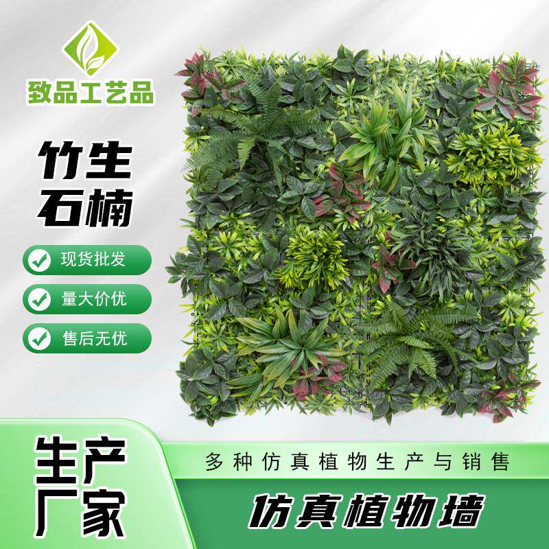 仿真植物装饰竹生石楠假植物墙绿植墙草坪墙面装饰花墙仿真绿植