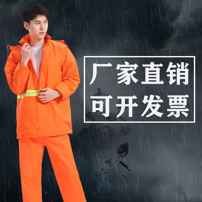 环卫清洁工人雨衣雨裤套装道路施工成人分体雨衣户外劳保反光雨衣