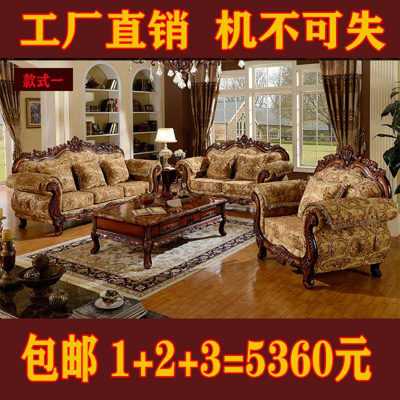 4I欧式布艺沙发123组合简欧风格客厅大小户型可拆洗整装实木三人