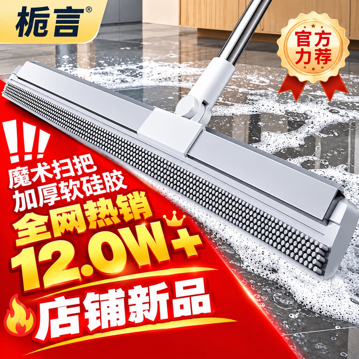 【家用帮手】家用新款魔术扫把