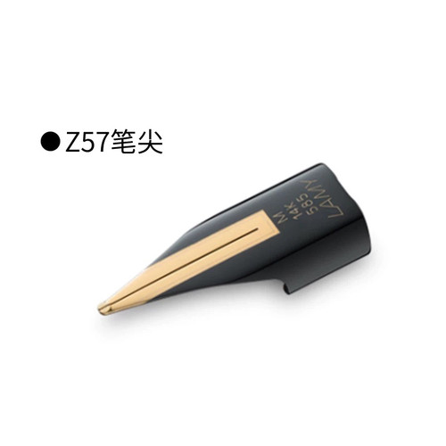 凌美Lamy钢笔笔尖Z57金尖14K金尖Z55 Z56 Z57 Z58德国正品