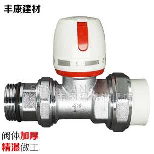 暖气片阀门开关6分1寸PPR温控阀铜直通阀门手动调节暖气阀门开关
