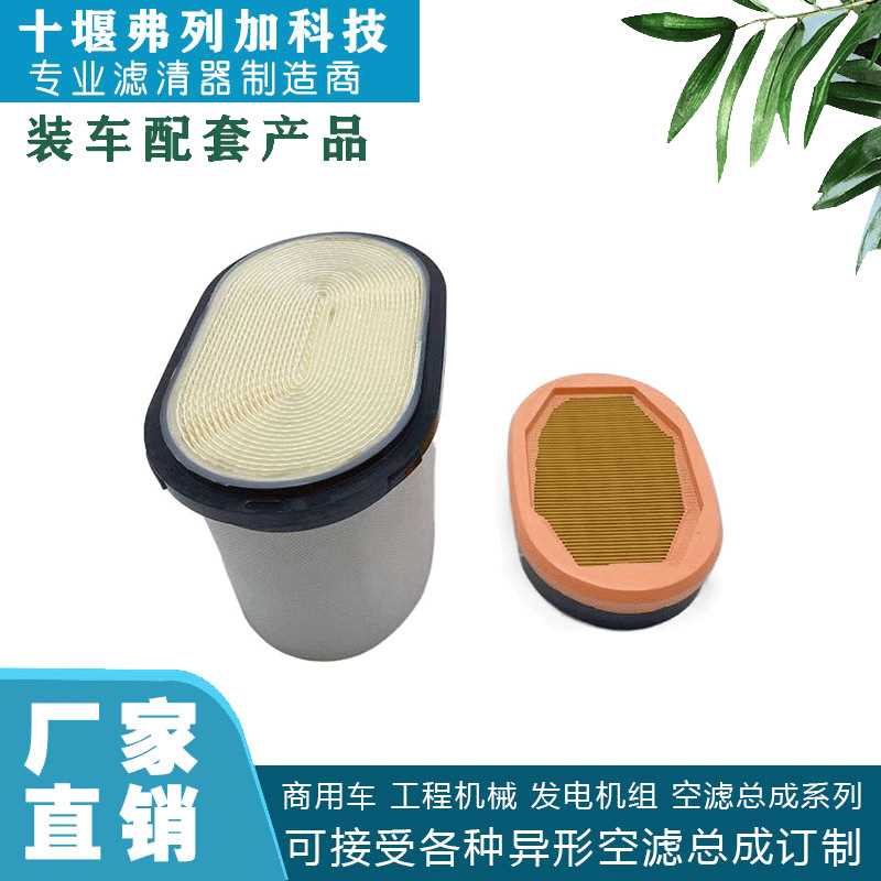 厂家直发空气滤清器蜂窝滤清器好滤芯PF900600M