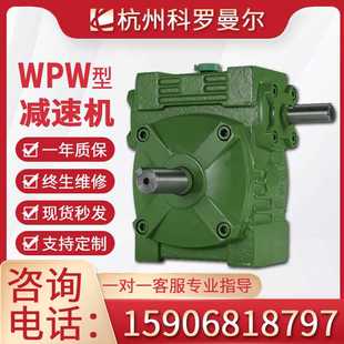 减速器涡轮立式 WPW减速机蜗轮蜗杆减速机单级同轴式 扭矩大质量好