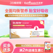 医维他活性叶酸二型2型备孕孕妇专用医养素假一赔十 保障EV 正品