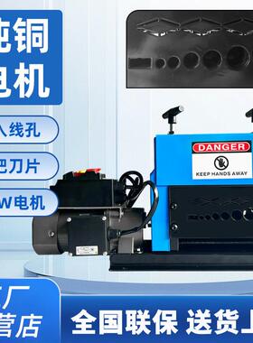 奇精038MDA小型家用扒皮机废铜线废旧电缆厂家直销电动拔线剥线机