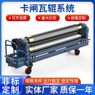 卡闸瓦辊系统瓦楞控制系统适用于克重65 纸板生产 220克 平米