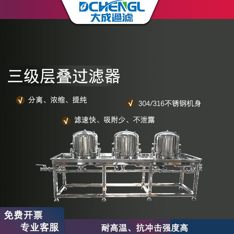 过滤器过滤器精密层叠澄清滤膜过滤器固液分离多级式三级