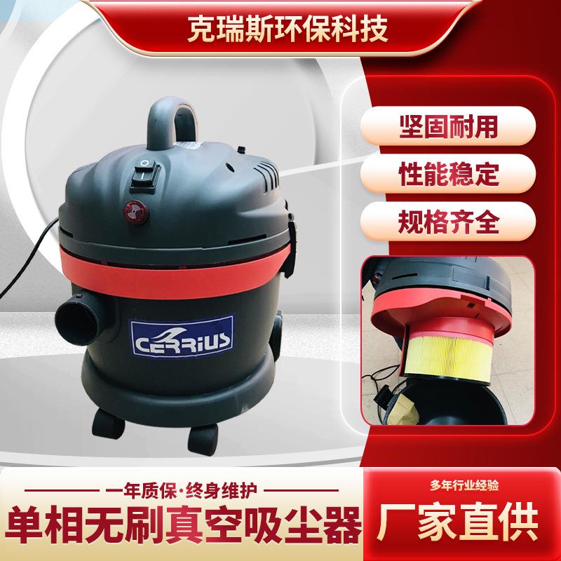 CL-120W单相无刷真空吸尘器工业车间用吸粉尘强吸力吸尘器
