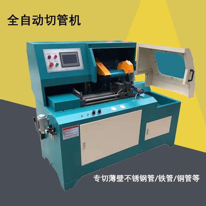 伺服全自动数控液压切管机薄壁不锈钢管毛细管铜铝管下料机无毛刺