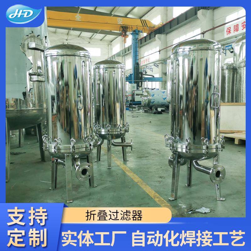 热销展示不锈钢折叠过滤器大通量折叠过滤器316折叠过滤器