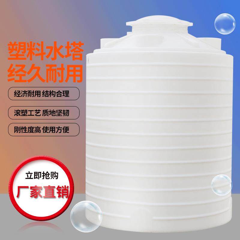 北京市30吨pe塑料水塔防腐储水罐盐酸30立方塑胶桶牛筋料耐腐蚀