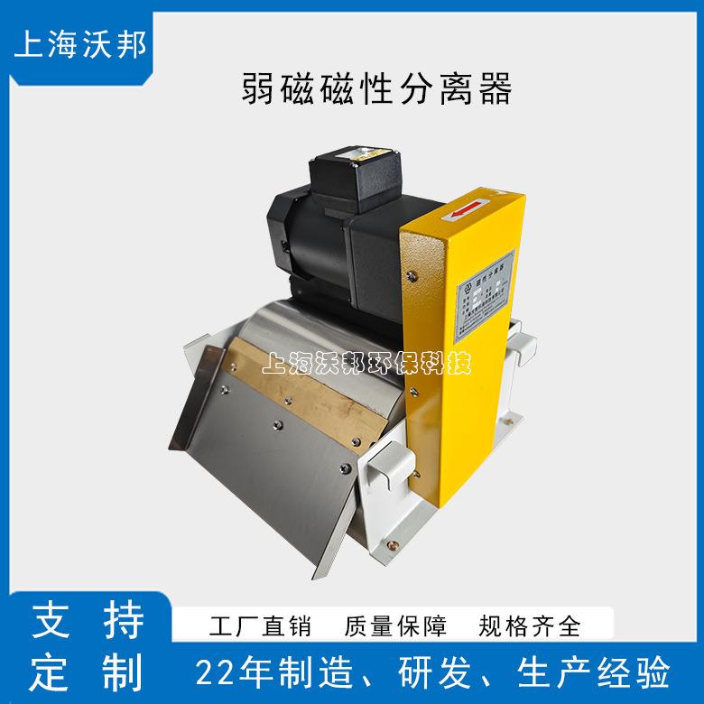 磁性分离器RCF50磁辊分离器磨床分离器