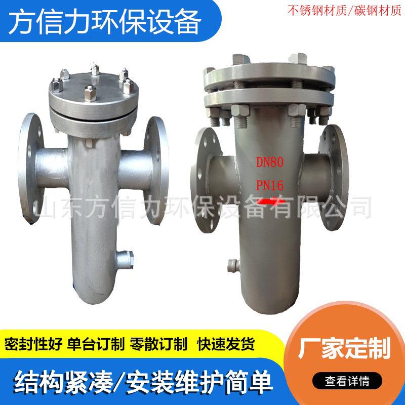 厂家生产不锈钢304/316/碳钢篮式/T型/Y型过滤器管道除污器