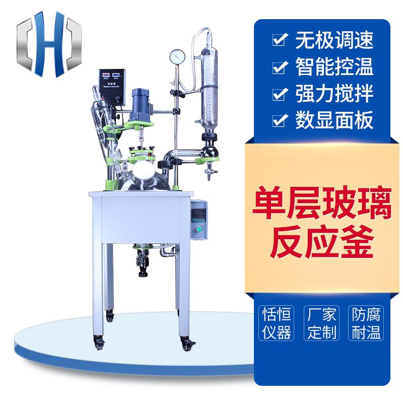 10-100L单层玻璃反应釜高硼硅玻璃反应器实验室玻璃反应釜