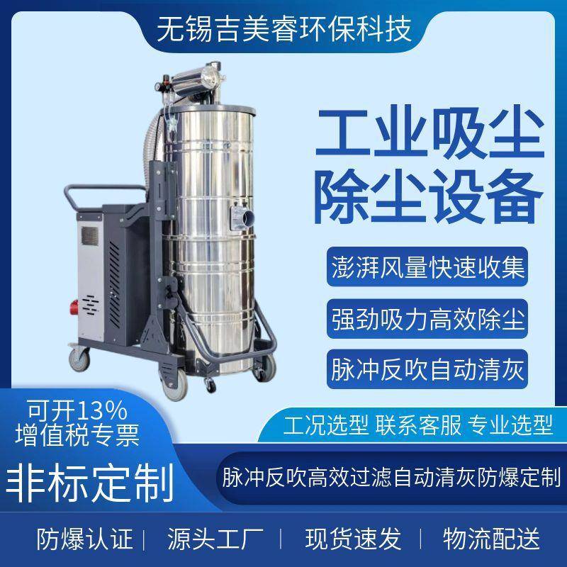 车间工厂地面仓库脉冲反吹工业吸尘器HBK-7500细微粉末防爆吸尘器